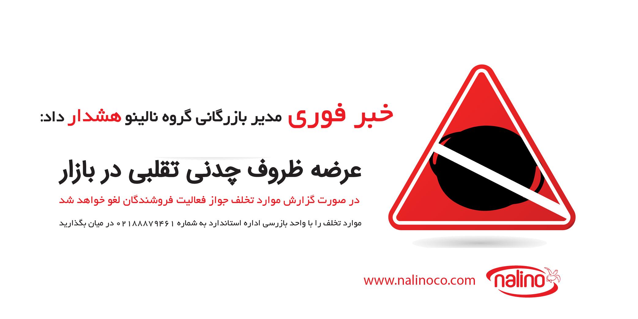 عرضه ظروف چدنی تقلبی در بازار
