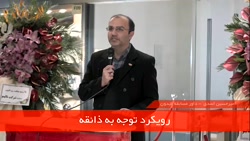 افتتاحیه شعبه جدید نالینو در میدان شوش
