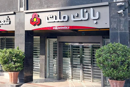 اعضای باشگاه مشتریان بانک ملت با شرایط ویژه محصولات نالینو را به خانه ببرند