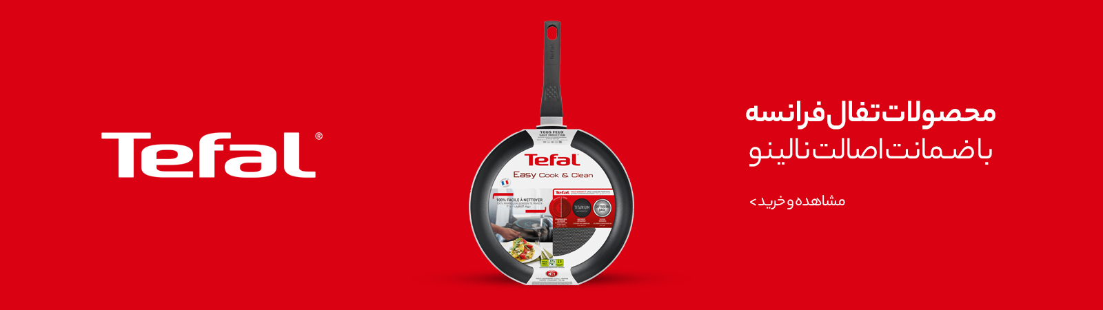 /images/thumbs/0017418_bannert-tefal.png
