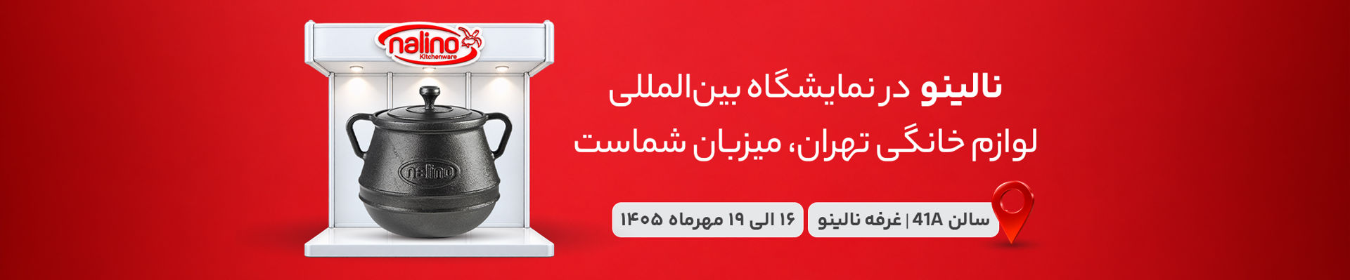 /images/thumbs/0017821_Banner-namayeshgah--Mehr-1405.jpeg